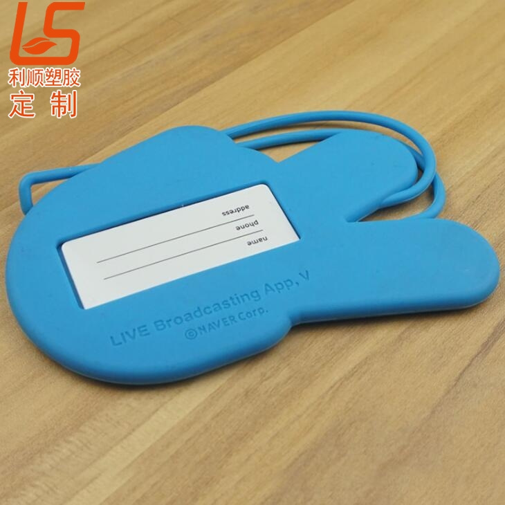 硅膠地址牌-硅膠信息牌-行李牌硅膠行李牌 (8)