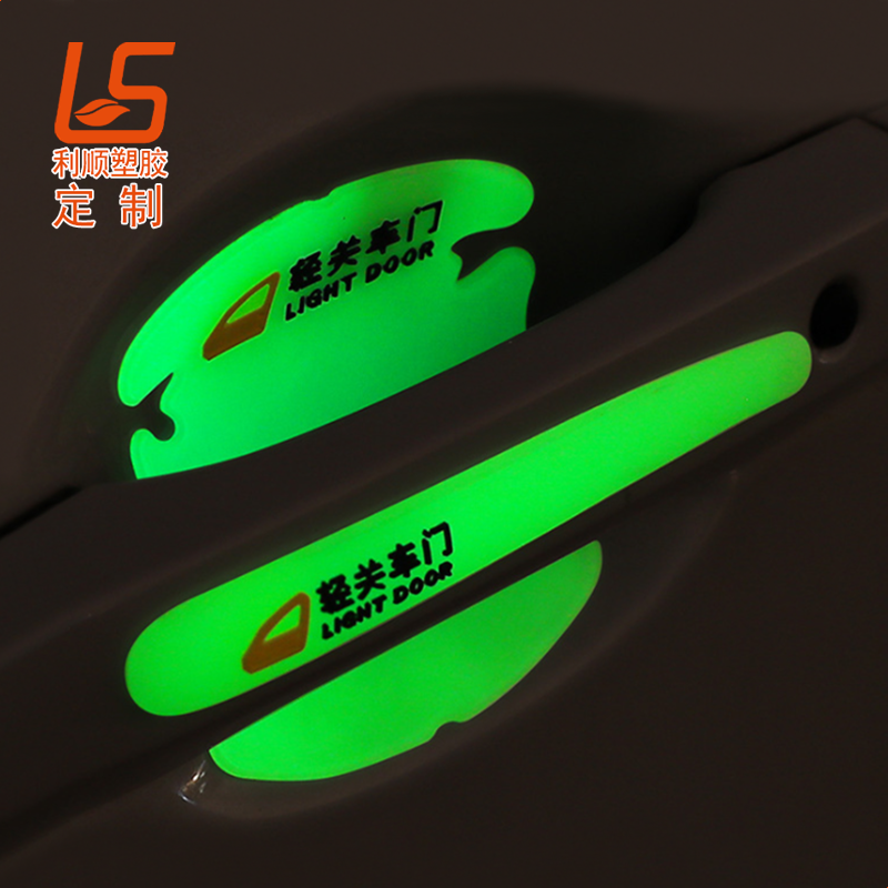 汽車隱形門碗保護(hù)貼_夜光車門把手保護(hù)膠條