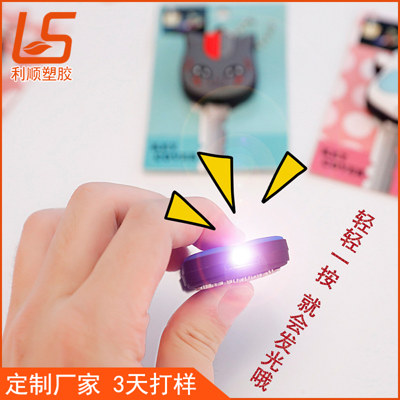 硅膠鑰匙套_卡通LED發(fā)光鑰匙套