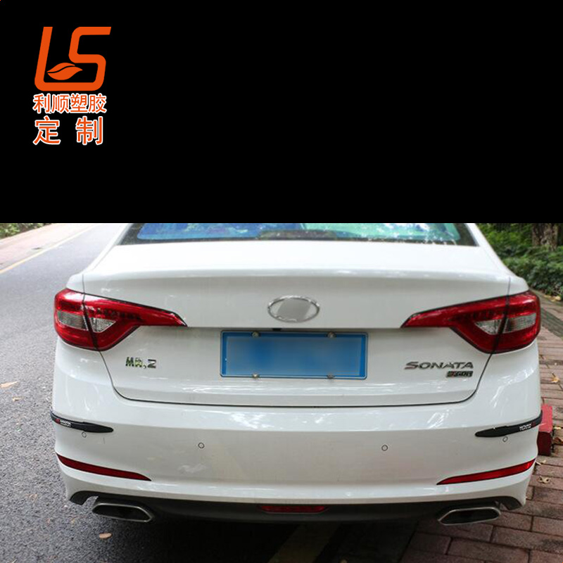 汽車保險(xiǎn)杠防刮擦條_汽車保險(xiǎn)杠裝飾條