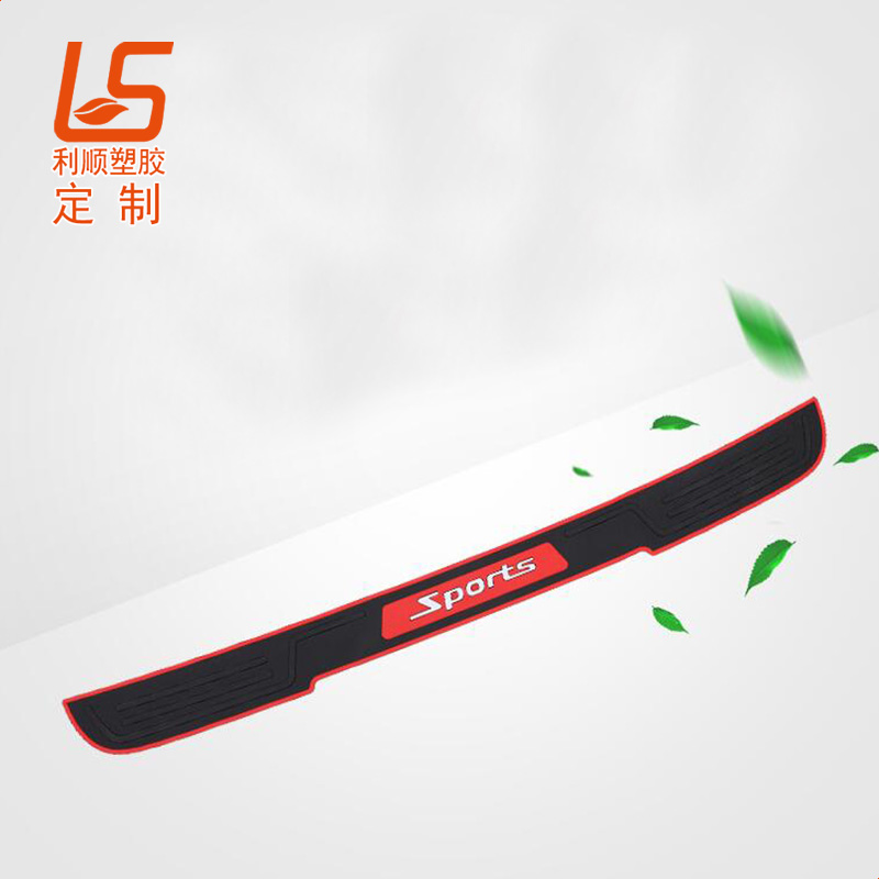 PVC軟膠汽車(chē)后備箱裝飾條后備箱防護(hù)條 (2)